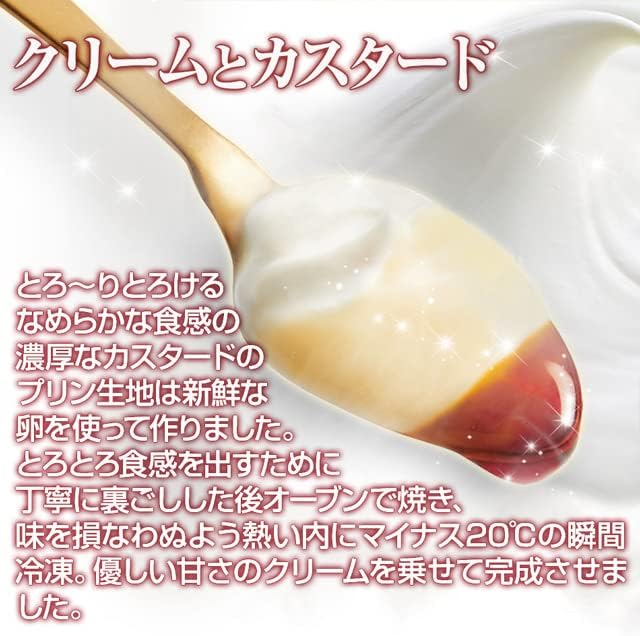 神戸フランツ 神戸魔法の壷プリン