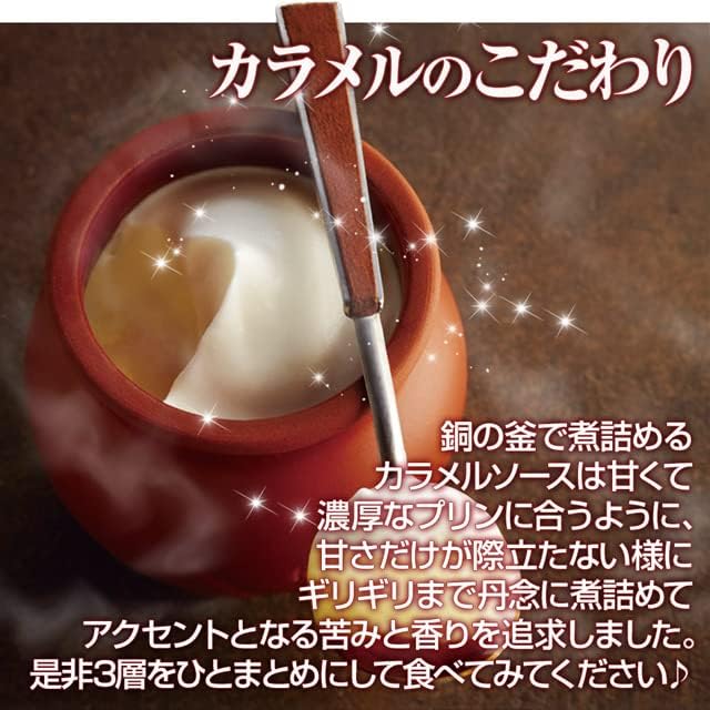 神戸フランツ 神戸魔法の壷プリン