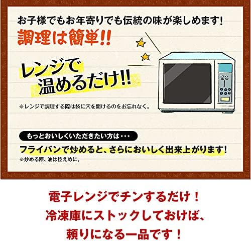 大阪王将 ガーリック炒めチャーハン