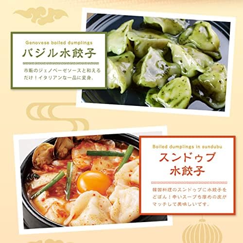 大阪王将 ぷるもち水餃子