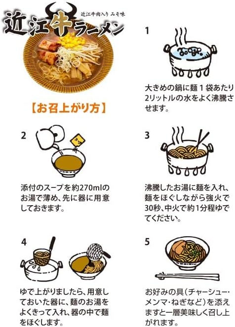 滋賀県 滋賀ラーメン 近江牛ラーメン