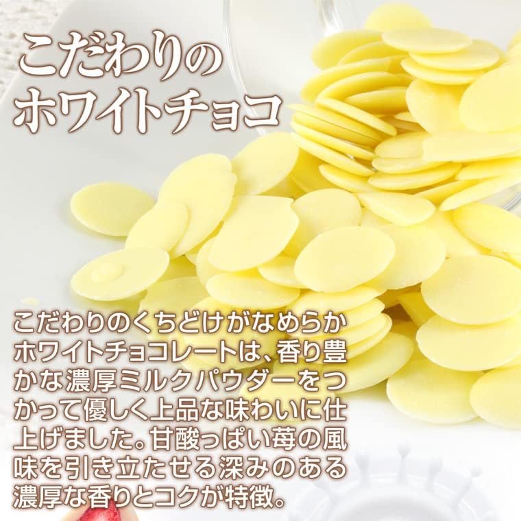 神戸フランツ 苺トリュフアソート