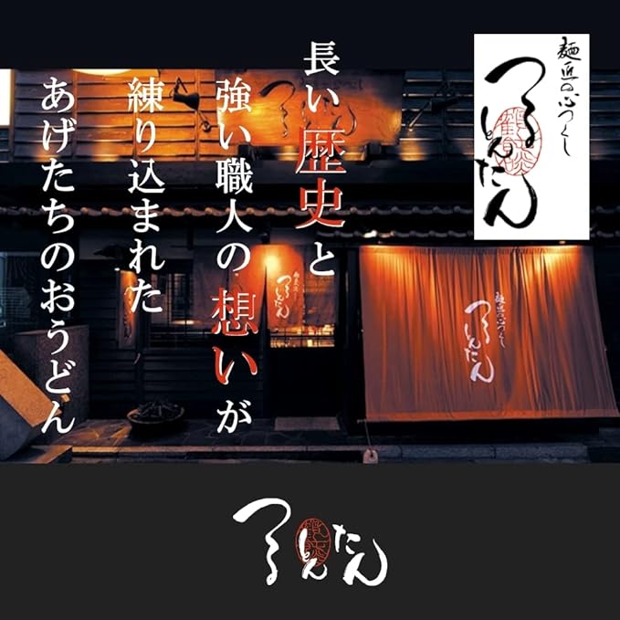 つるとんたん 半生ざるのおうどん