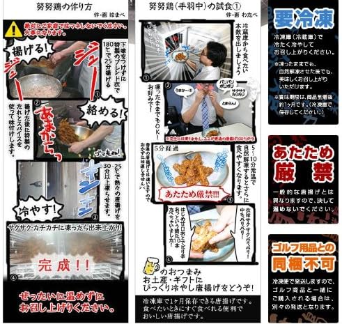 努努鶏 ゆめゆめどり 冷やして食べる唐揚げ