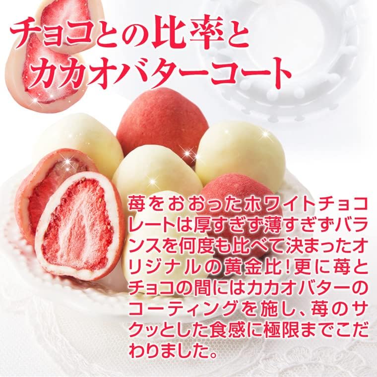 神戸フランツ 苺トリュフアソート