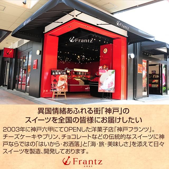 神戸フランツ