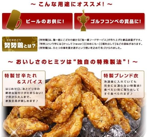 努努鶏 ゆめゆめどり 冷やして食べる唐揚げ