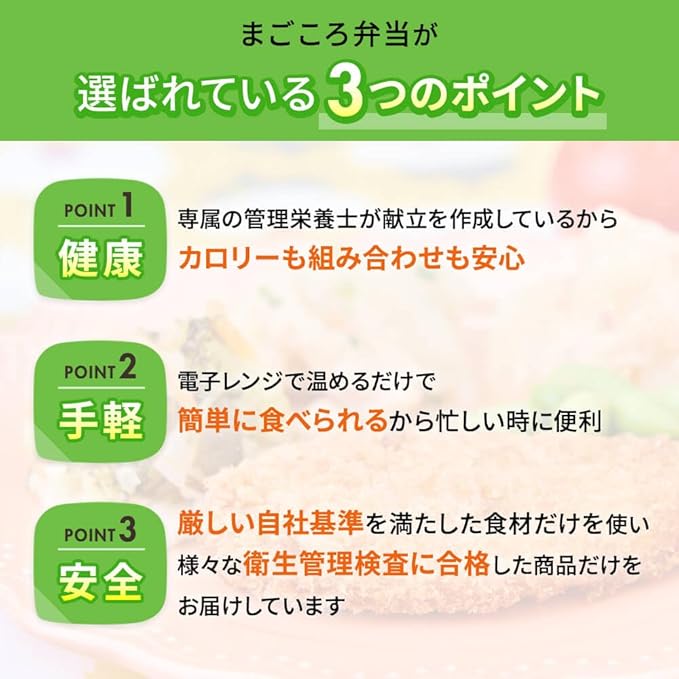 まごころ弁当 たんぱく調整食