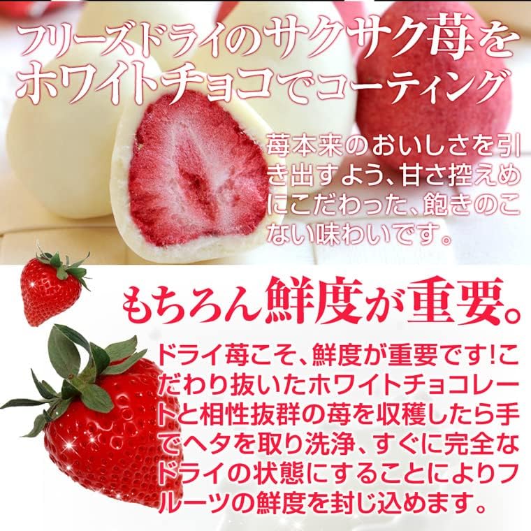 神戸フランツ 苺トリュフアソート