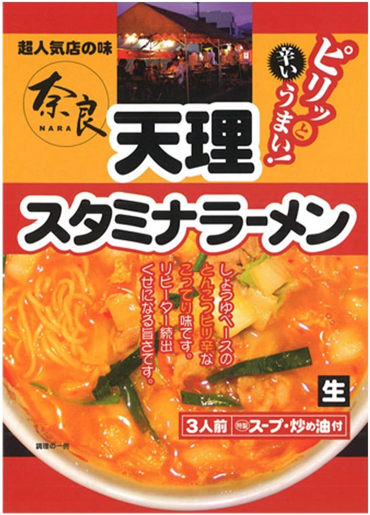 奈良 ラーメン 天理 スタミナラーメン