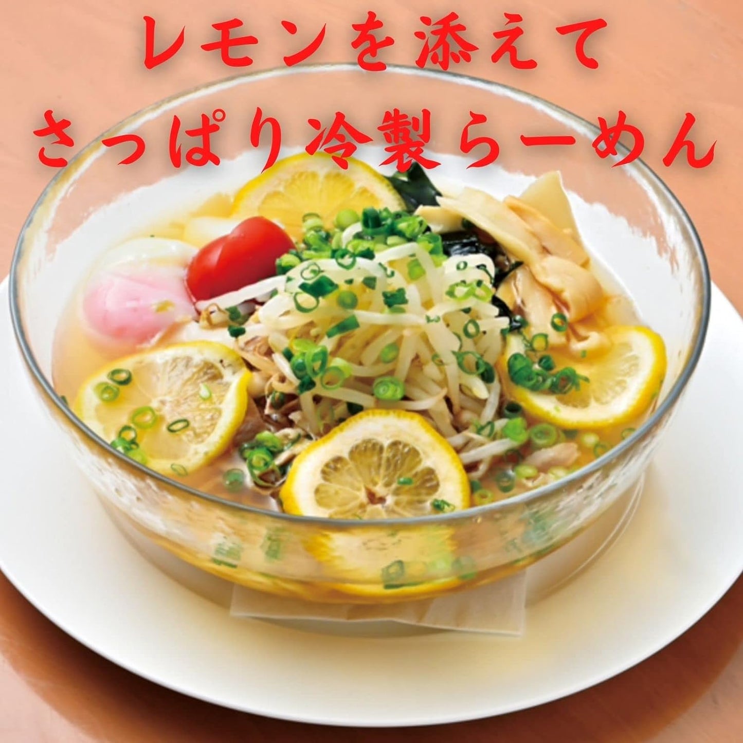 香川県 讃岐親鶏らーめん びすとろこなつ 醤油味