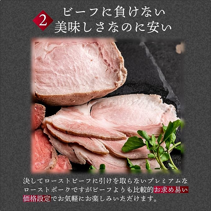 bonbori (ぼんぼり) 三元豚ロース プレミアム ローストポーク