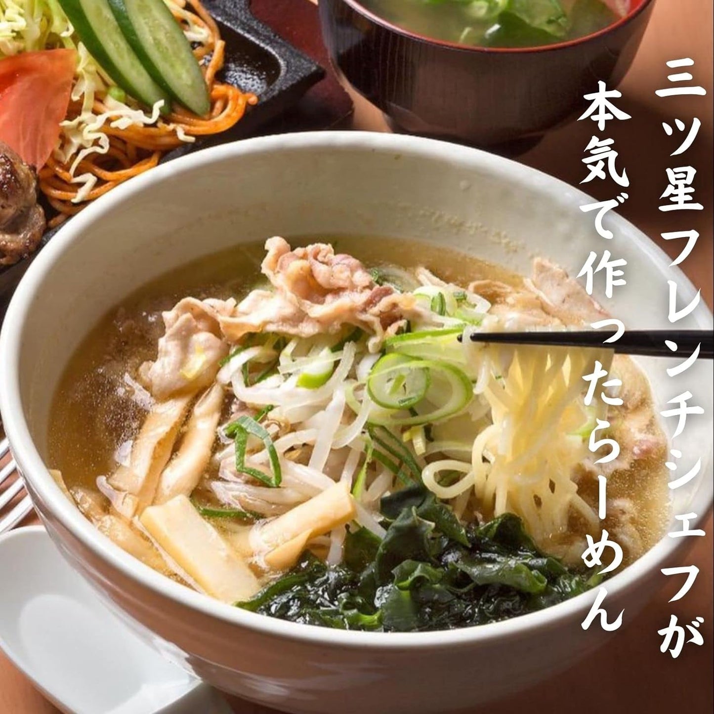 香川県 讃岐親鶏らーめん びすとろこなつ 醤油味