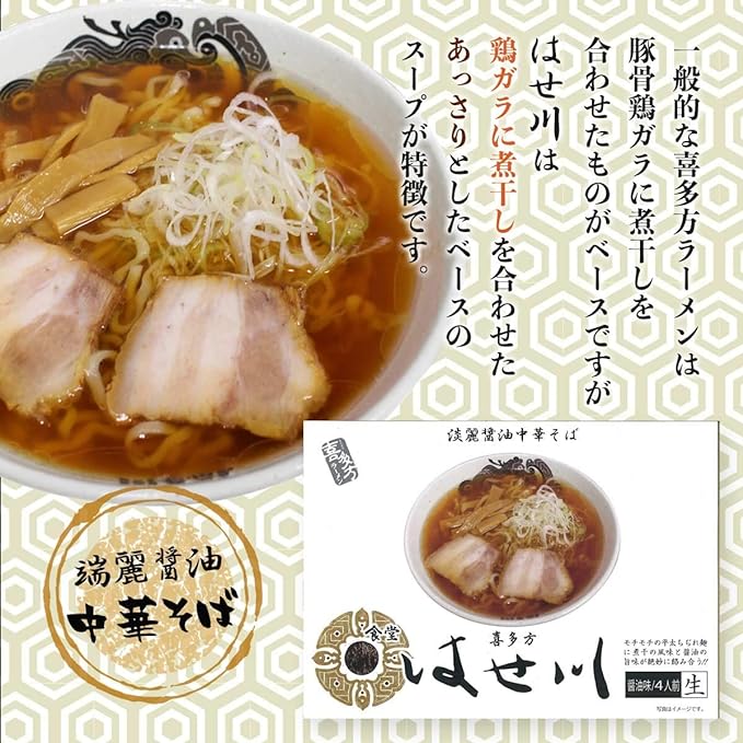 福島県 福島ラーメン 喜多方ラ-メン はせ川