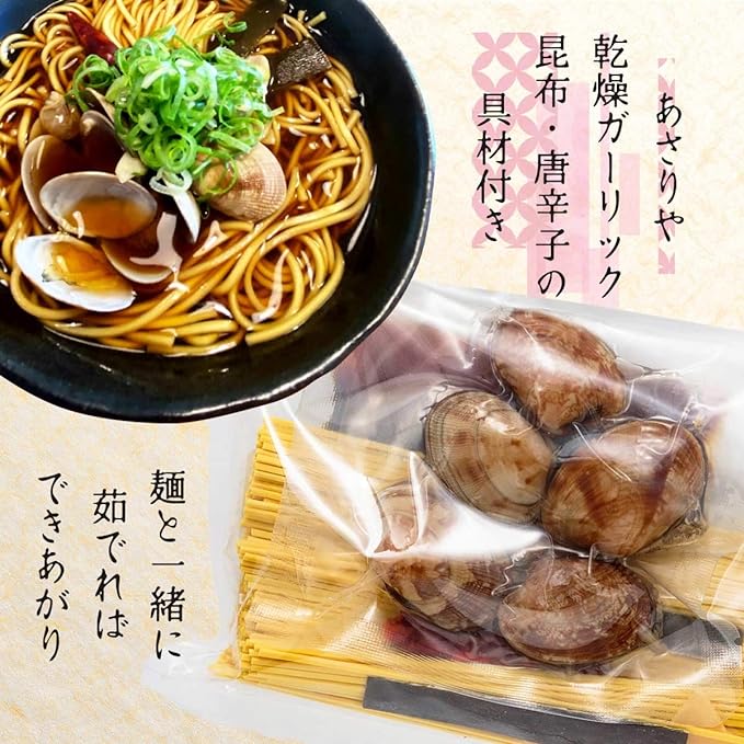 古村醤油・越前かに出汁 ラーメン あさり