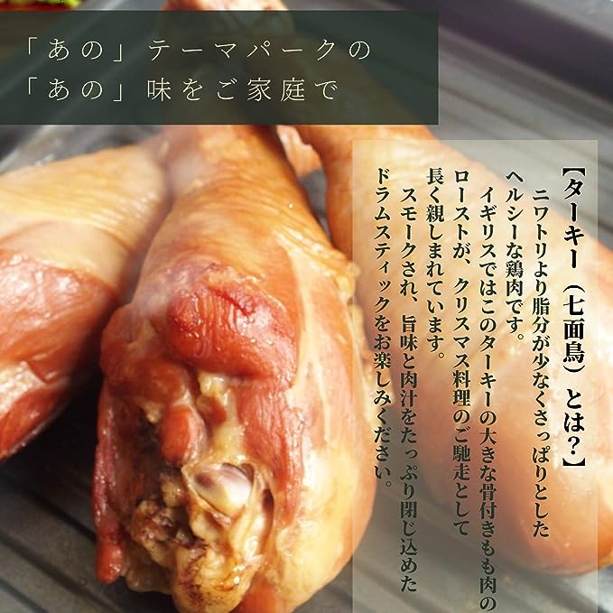 bonbori (ぼんぼり) スモークターキーレッグ