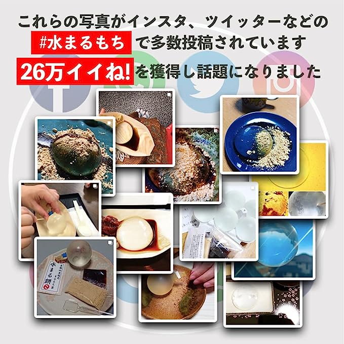 京都まるもち家 水まる餅 (黒蜜、きな粉付き)
