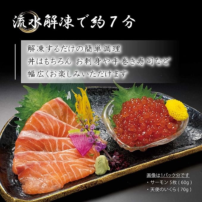 せんざん まる浜 いくらサーモン丼