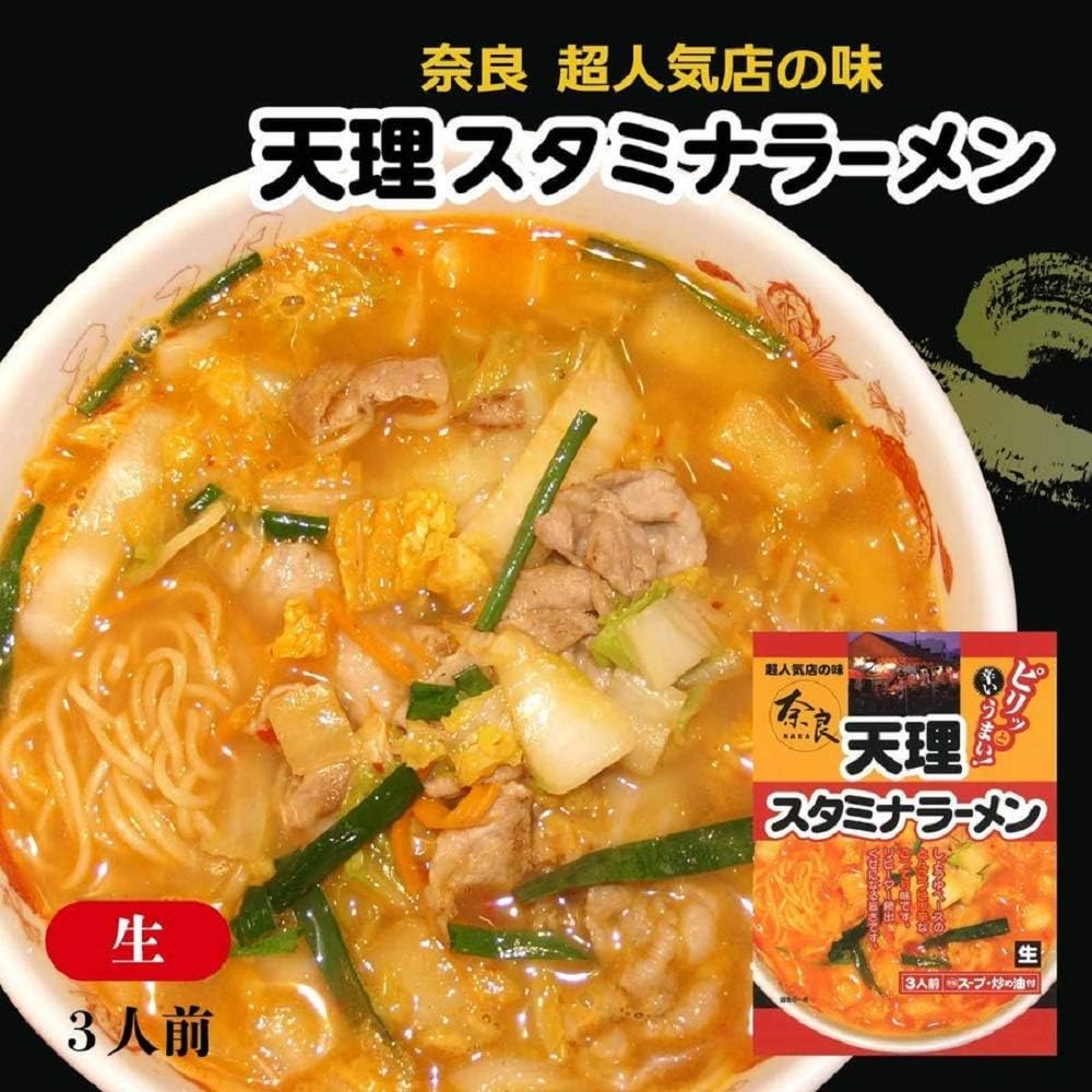 奈良 ラーメン 天理 スタミナラーメン
