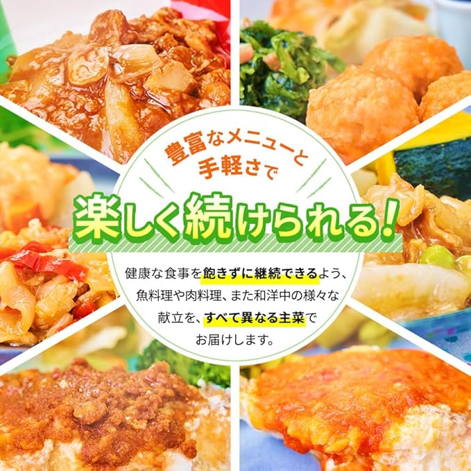 まごころ弁当 糖質制限食