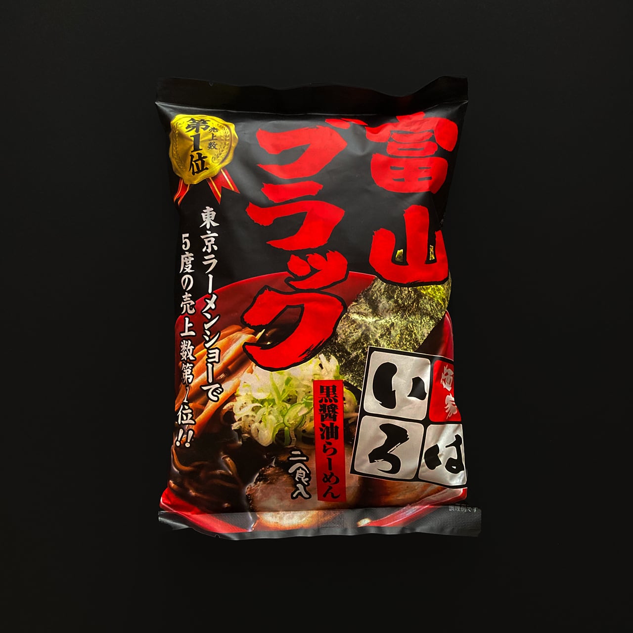 富山県 富山ブラック 麺家いろは 黒醤油ラーメン