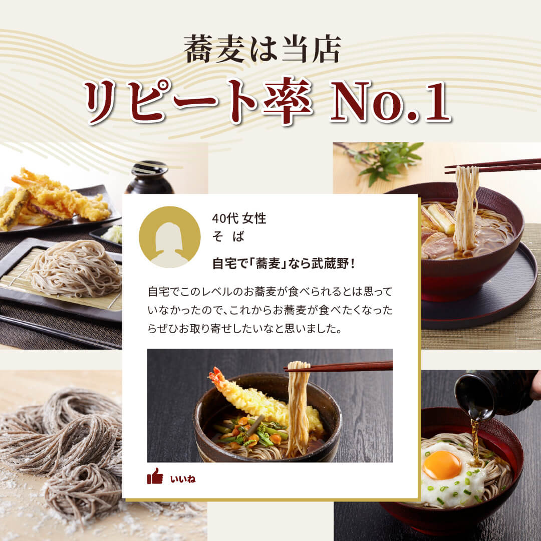 本格冷凍麺工房 武蔵野 乱切り日本蕎麦