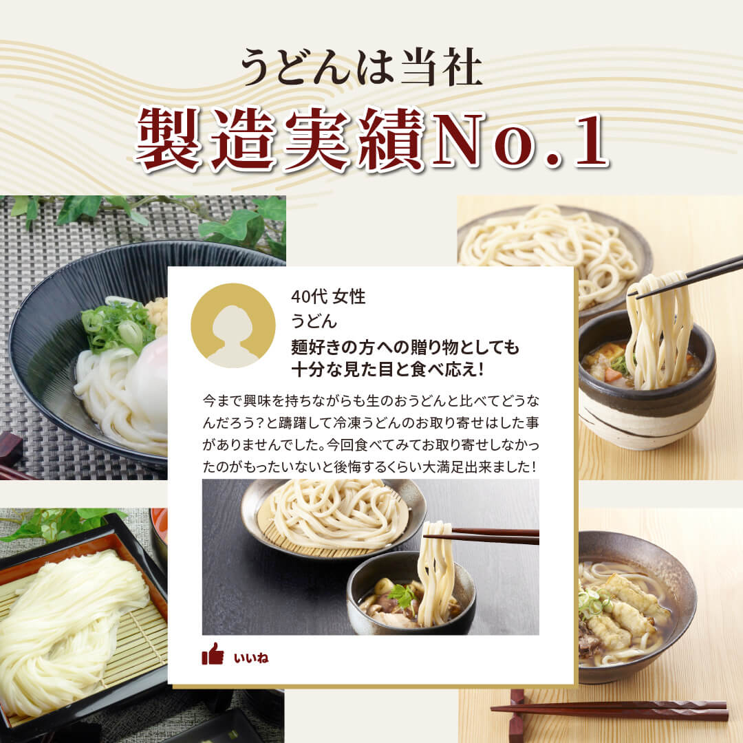 本格冷凍麺工房 武蔵野 武蔵野うどん