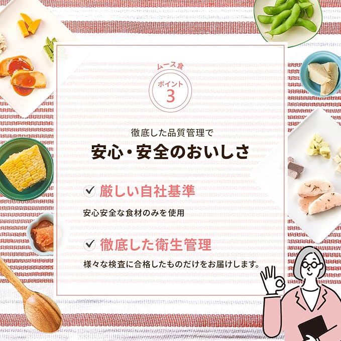 まごころ弁当 ムース食