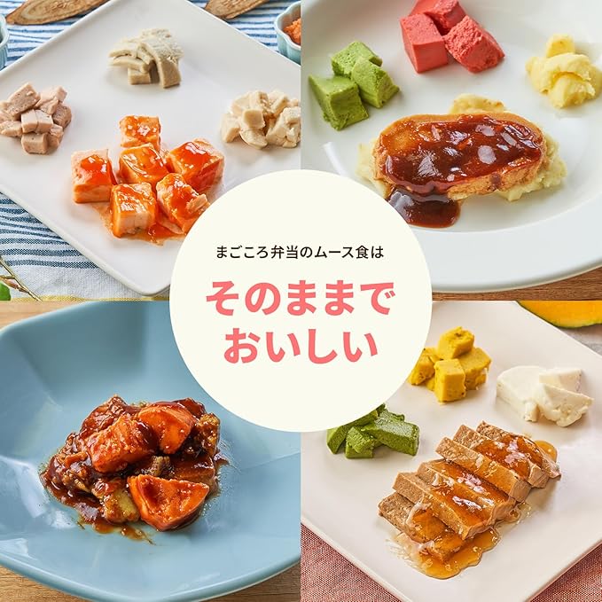 まごころ弁当 ムース食