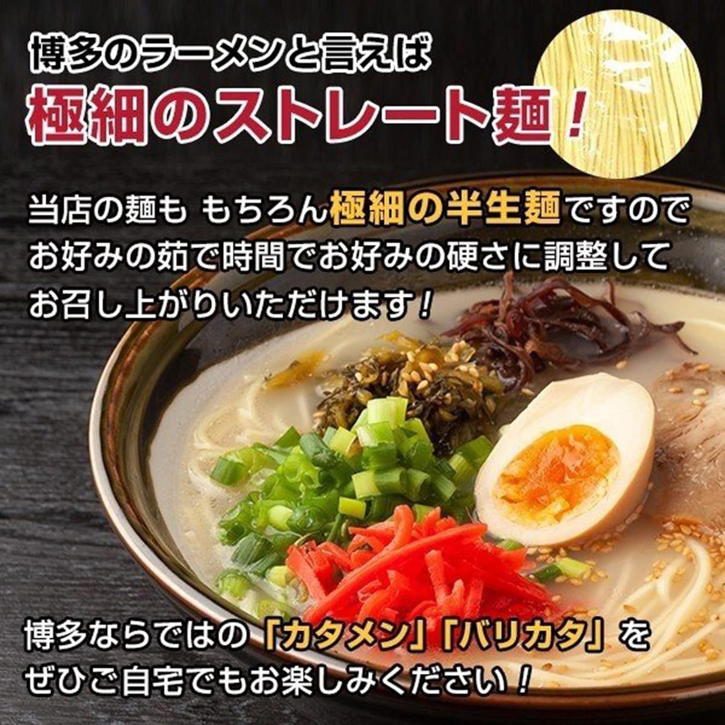 福岡県 博多長浜豚骨とんこつラーメン 九州美味か麺コレクション 豚骨味