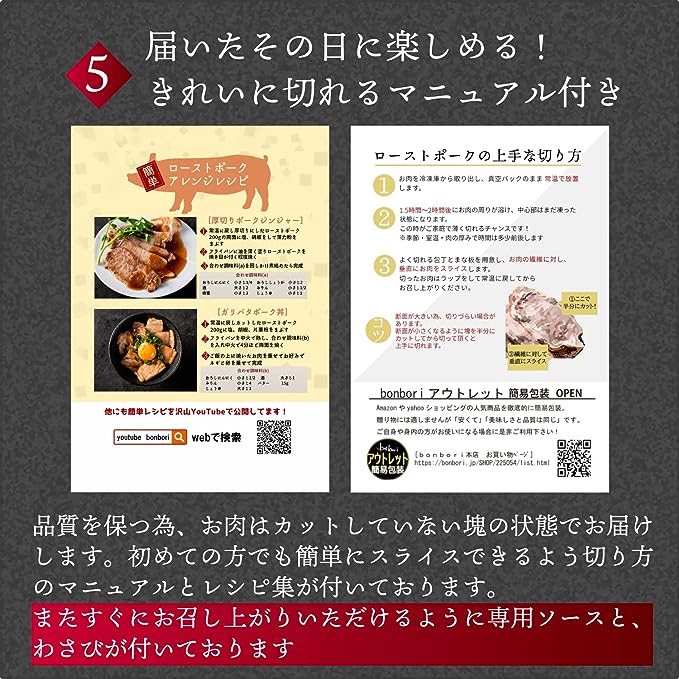 bonbori (ぼんぼり) 三元豚ロース プレミアム ローストポーク