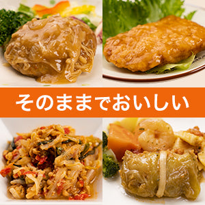 まごころ弁当 塩分制限食