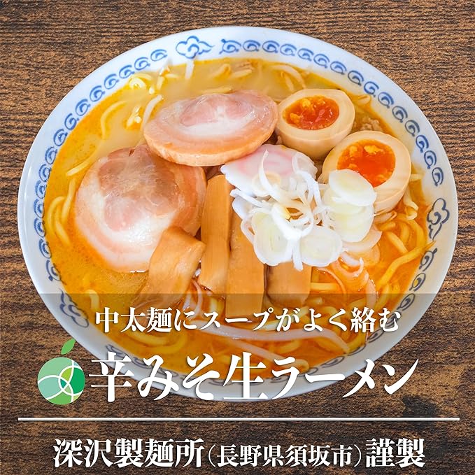 長野県 長野ラーメン 須坂の辛みそラーメン