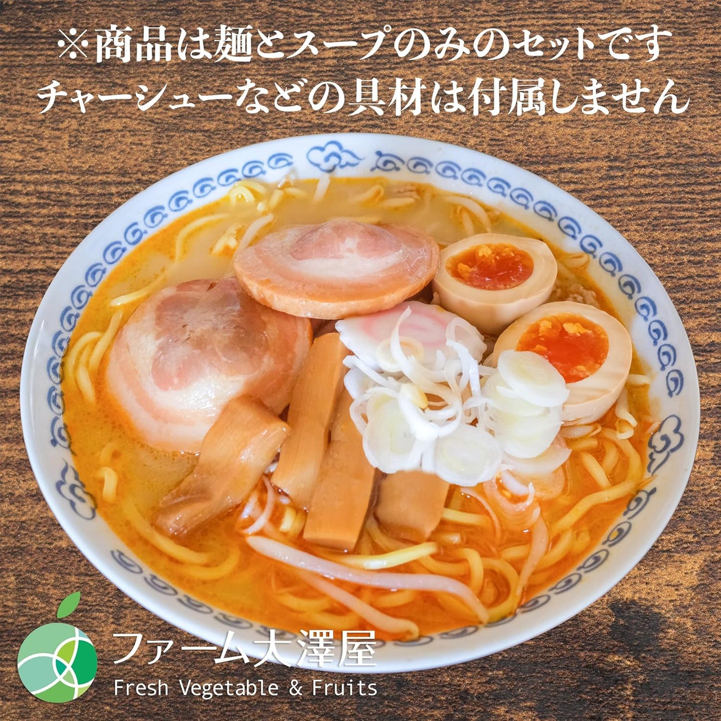 長野県 長野ラーメン 須坂の辛みそラーメン
