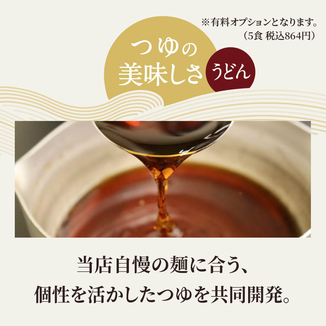 本格冷凍麺工房 武蔵野 武蔵野うどん