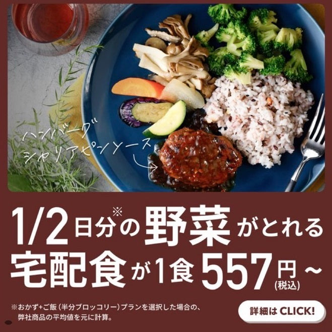 DELIPICKSサブスクリプション(旧:CHEFBOX)