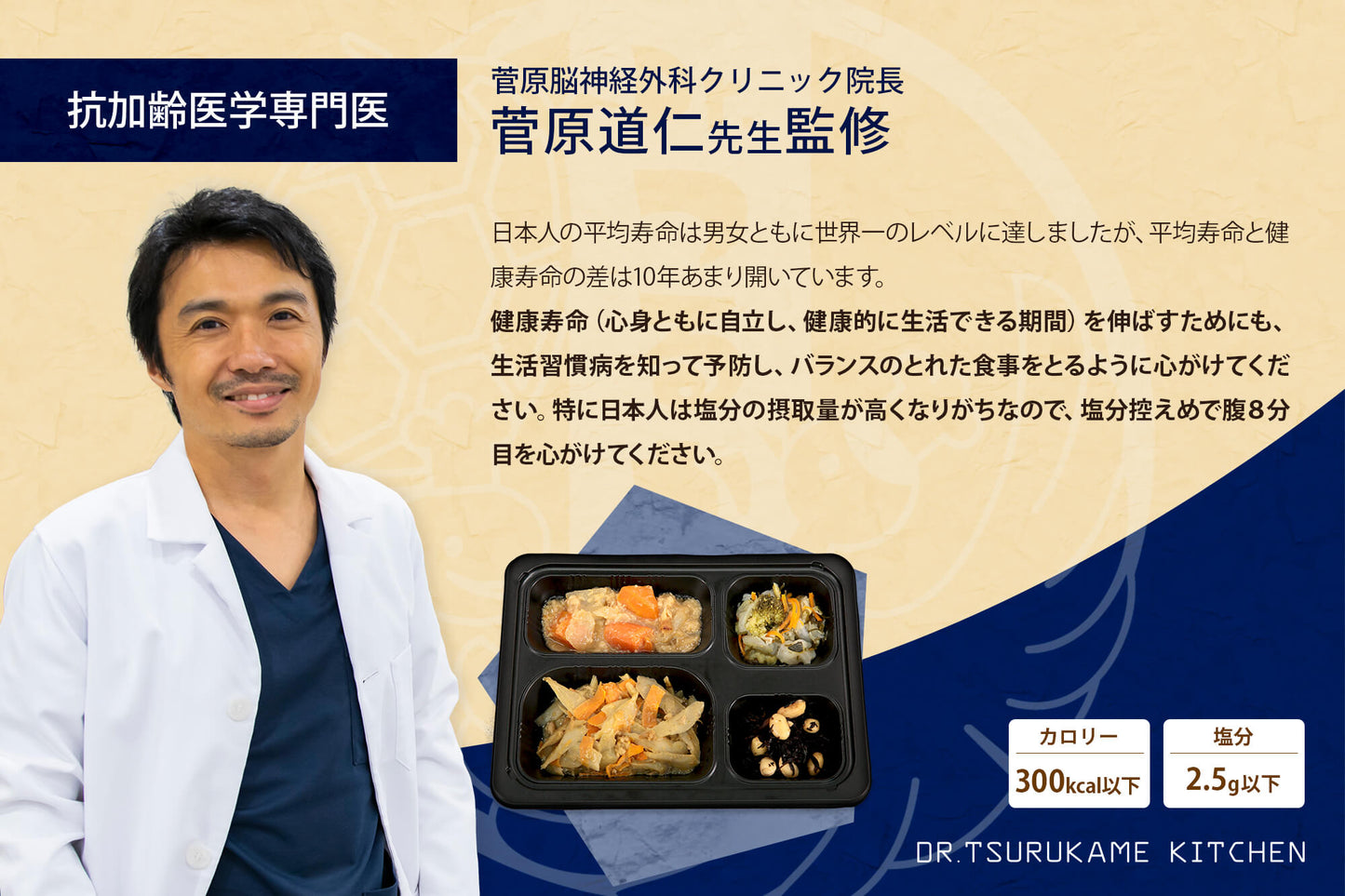Drつるかめキッチン