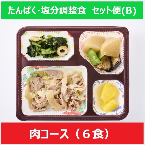 ベネッセのおうちごはん たんぱく・塩分調整食