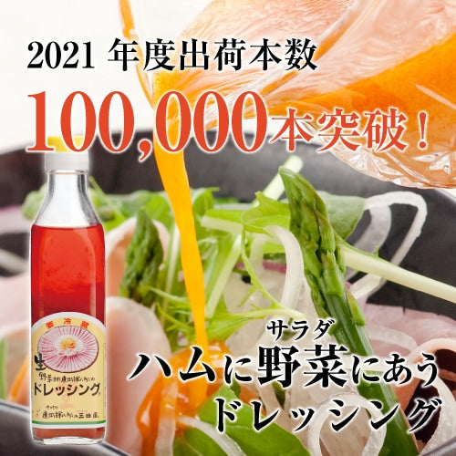 ステーキハウス三田屋 手燻揮八郎ハムスライス