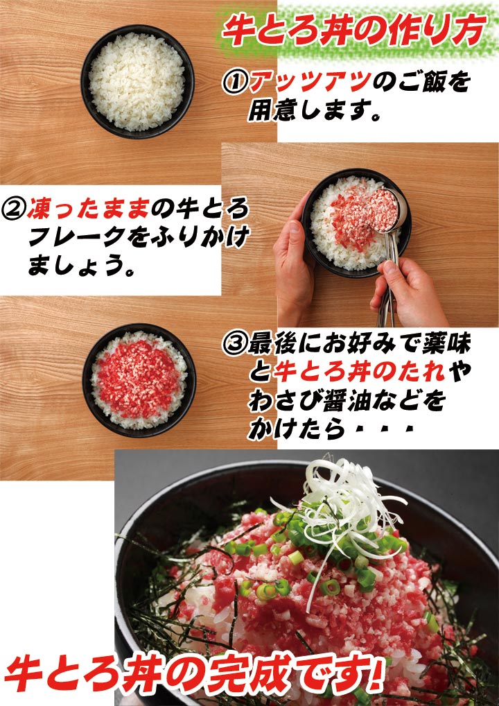 十勝スロウフード 牛とろフレーク