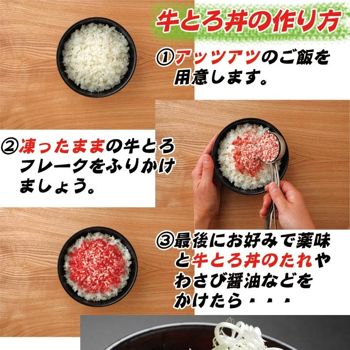 十勝スロウフード 牛とろフレーク