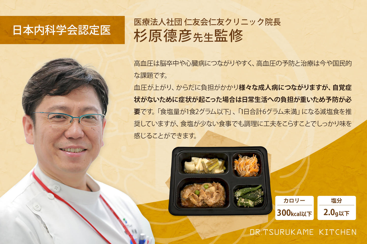 Drつるかめキッチン