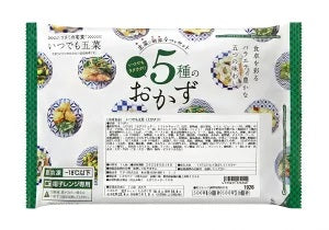 ワタミの宅食ダイレクト・いつでも五菜