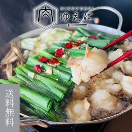 肉ゆえに 阿波牛 もつ鍋セット