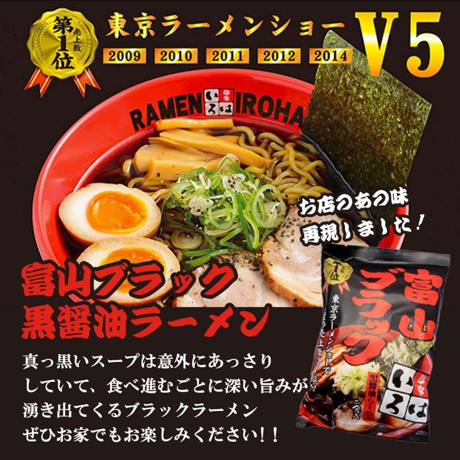 富山県 富山ブラック 麺家いろは 黒醤油ラーメン