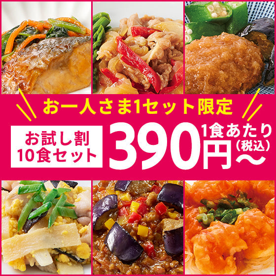 ワタミの宅食ダイレクト