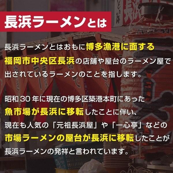 福岡県 博多長浜豚骨とんこつラーメン 九州美味か麺コレクション 豚骨味