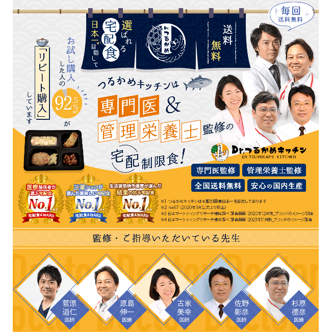 Drつるかめキッチン