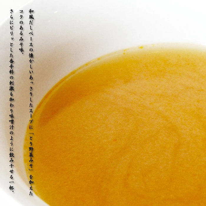石川県 石川ラーメン まつや とり野菜みそラーメン
