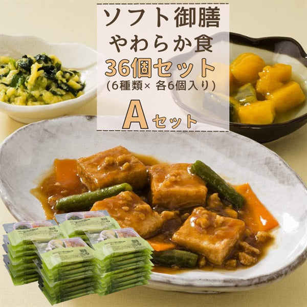 タイヘイファミリーセット宅配健康食 ソフト御膳・やわらか食